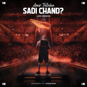 دانلود آهنگ امیر تتلو به نام صدی چند (ورژن لایو)